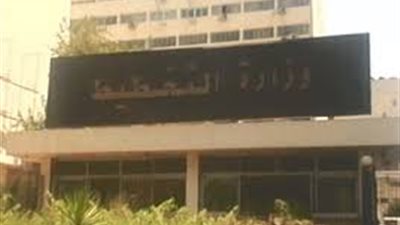 وزارة التخطيط تطلب إدراج عملية تبطين بحر قوته بمبلغ 10 ملايين جنيهًا