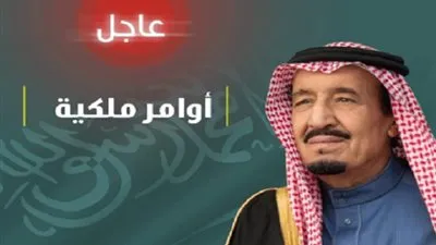 عاجل الاوامر الملكية| أوامر ملكية سعودية.. إعادة تشكيل مجلس الوزراء وتغييرات جديدة| الاوامر الملكية للملك سلمان