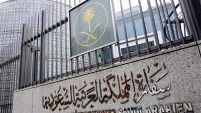 السفارة في المجر ستغلق أبوابها يومين الأسبوع المقبل