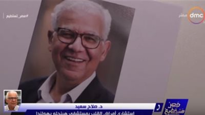 صلاح سعيد عن تكريمه بهولندا: 