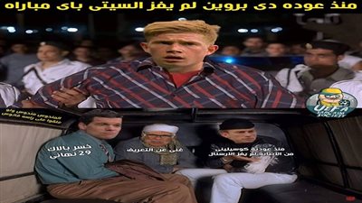 دي بروين نحس على مانشستر سيتي (صورة)