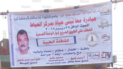 انطلاق فعاليات القافلة الطبية لمبادرة 