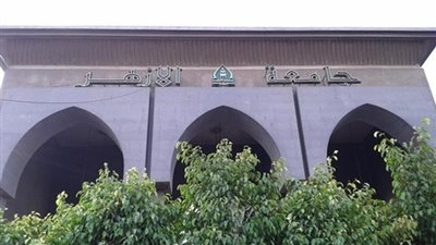 جامعة الأزهر تنتهي من الاستعدادات الخاصة بامتحانات الفصل الأول ٥ يناير 