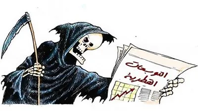 توسعات مضحكة (كاريكاتير)