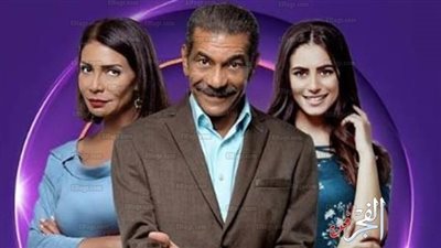 شاهد.. الحلقة الجديدة من مسلسل 