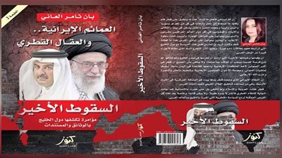 غداً.. الكاتبة العراقية بان العاني تحتفل بالطبعة الثانية لكتابها 