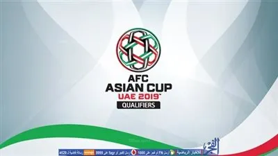 3 حقائق عن كأس أسيا 2019 في الإمارات 
