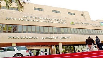 وظائف شاغرة في أرامكو الطبي بالظهران