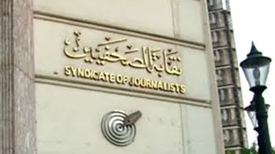 عاجل.. 'الصحفيين' تُحيل عماد أديب وجمال عنايت للتأديب