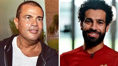 لأول مرة عمرو دياب ومحمد صلاح في عمل واحد .. تعرف على التفاصيل