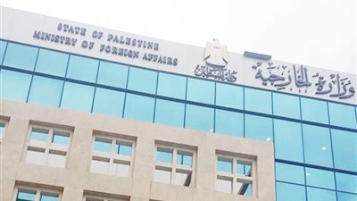الخارجية الفلسطينية تُحذر من مخططات الجمعيات الاستيطانية المتطرفة ضد القدس