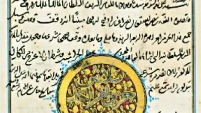 كل ما تود معرفته عن مخطوط قنصوة الغورى × 10 معلومات