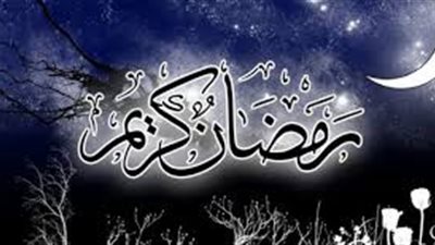 تعرف على موعد أول أيام شهر رمضان 2019 وفقا للبحوث الفلكية