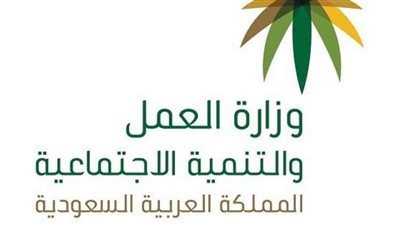 تمديد صلاحيات تأشيرات العمل في السعودية وبلا رسوم