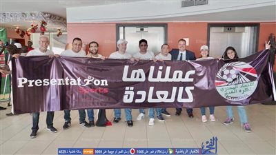 البعثة المصرية تحتفل بالفوز بتنظيم أمم إفريقيا 2019 