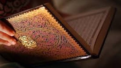 القرآن المعجزة الخالدة