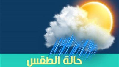 عاصفة ترابية تجتاح محافظات مصر.. والأرصاد الجوية تحذر هذه المدن