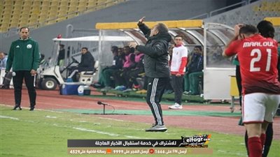 عاجل.. الأهلي يستغني عن لاعب جديد