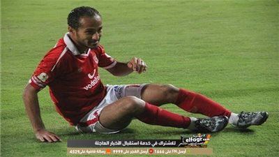 الأهلي يعلن تعرض وليد سليمان لـ3 إصابات دفعة واحدة (تعرف عليها)