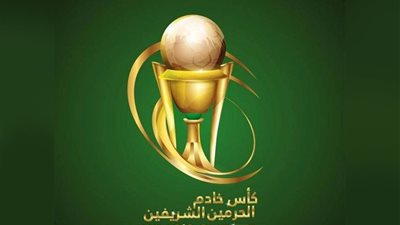 اليوم.. اختتام دور الـ16 من كأس خادم الحرمين الشريفين بثلاث مباريات