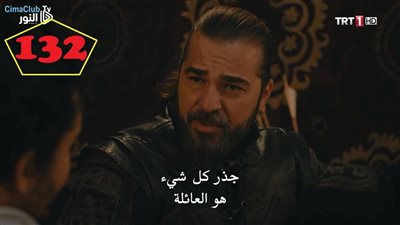 مسلسل ارطغرل 132 يوتيوب موقع النور مسلسل قيامة ارطغرل الحلقة 132 مترجم