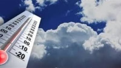 تعرف على درجات الحرارة المتوقعة اليوم الخميس بمحافظات مصر