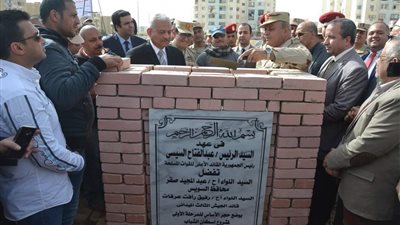 محافظ السويس وقائد الجيش الثالث يضعون حجر الأساس لإسكان الزواج الحديث 