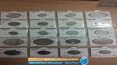 إحباط تهريب 372 عملة أثرية عبر مطار أسيوط