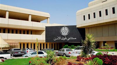 مستشفى قوى الأمن بالرياض يربط حجز المواعيد إلكترونيًا بـ 