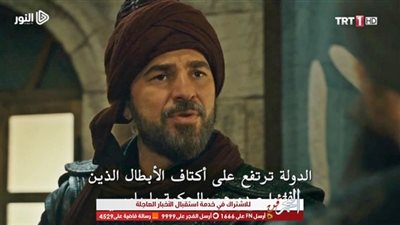 قائمة ترددات القنوات الناقلة للمسلسل التاريخي