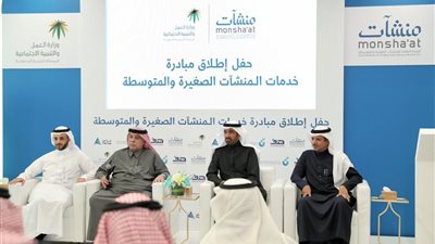 إطلاق 9 خدمات للمنشآت الصغيرة والمتوسطة