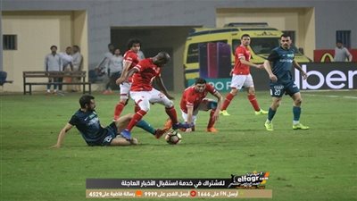 الجبلاية توضح مصير إعادة مباراة الأهلي وإنبي