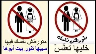 مشادة حادة على الهواء بسبب حملة 