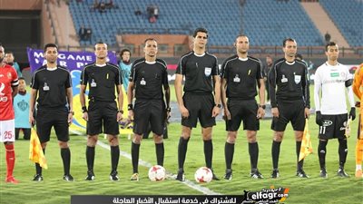 حكم أزمة مباراة الأهلي والحرس يتحدث لـ