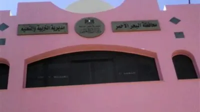 غدا.. بدء التقديم اليدوي في مسابقة التعليم بالبحر الأحمر