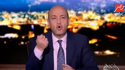 عمرو أديب عن العقار المنافس لـ