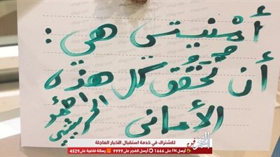 أمنيات المتسابقون بـ