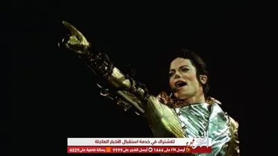 تشريح جثة مايكل جاكسون يكشف أسرارا غريبة عن جسده!