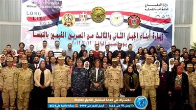 الكلية الفنية العسكرية تستضيف عددا من أبناء الجيل الثاني والثالث من المصريين المقيمين بالنمسا