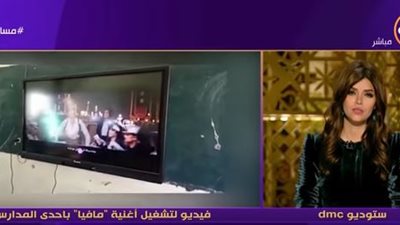 أغاني حمو بيكا ومحمد رمضان على شاشات ذكية بأحد المدارس.. والمدير: 