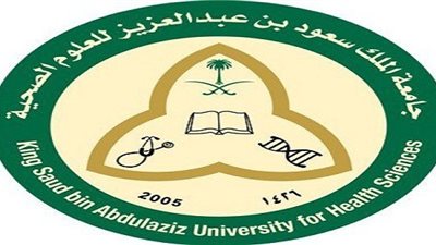 للجنسين.. وظائف شاغرة في جامعة الملك سعود للعلوم الصحية