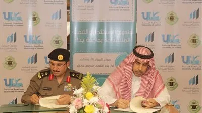 اتفاق بين جامعة جدة و