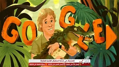 جوجل Google يحتفل بذكرى ميلاد ستيف إروين Steve Irwin