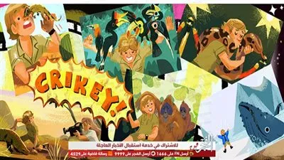 كيف احتفل جوجل Google بـ