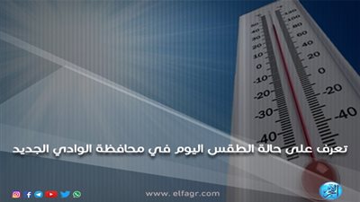 هل تتوقع سقوط أمطار اليوم تصل لـ