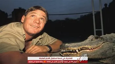 من هو ستيف إروين الذي يحتفل Google بذكرى ميلاده؟ 