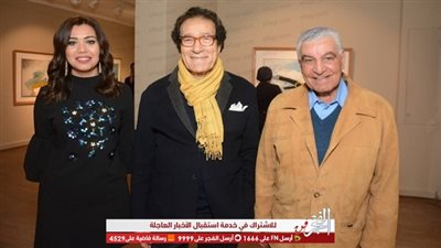 فاروق حسني يفتتح معرضه الفني بجاليري بيكاسو 