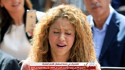 شاكيرا أمام القضاء.. والتهمة 