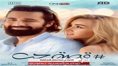 تعرف على إيرادات فيلم 