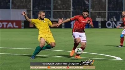 مخطط ثنائي الأهلي للرحيل إلى أوروبا